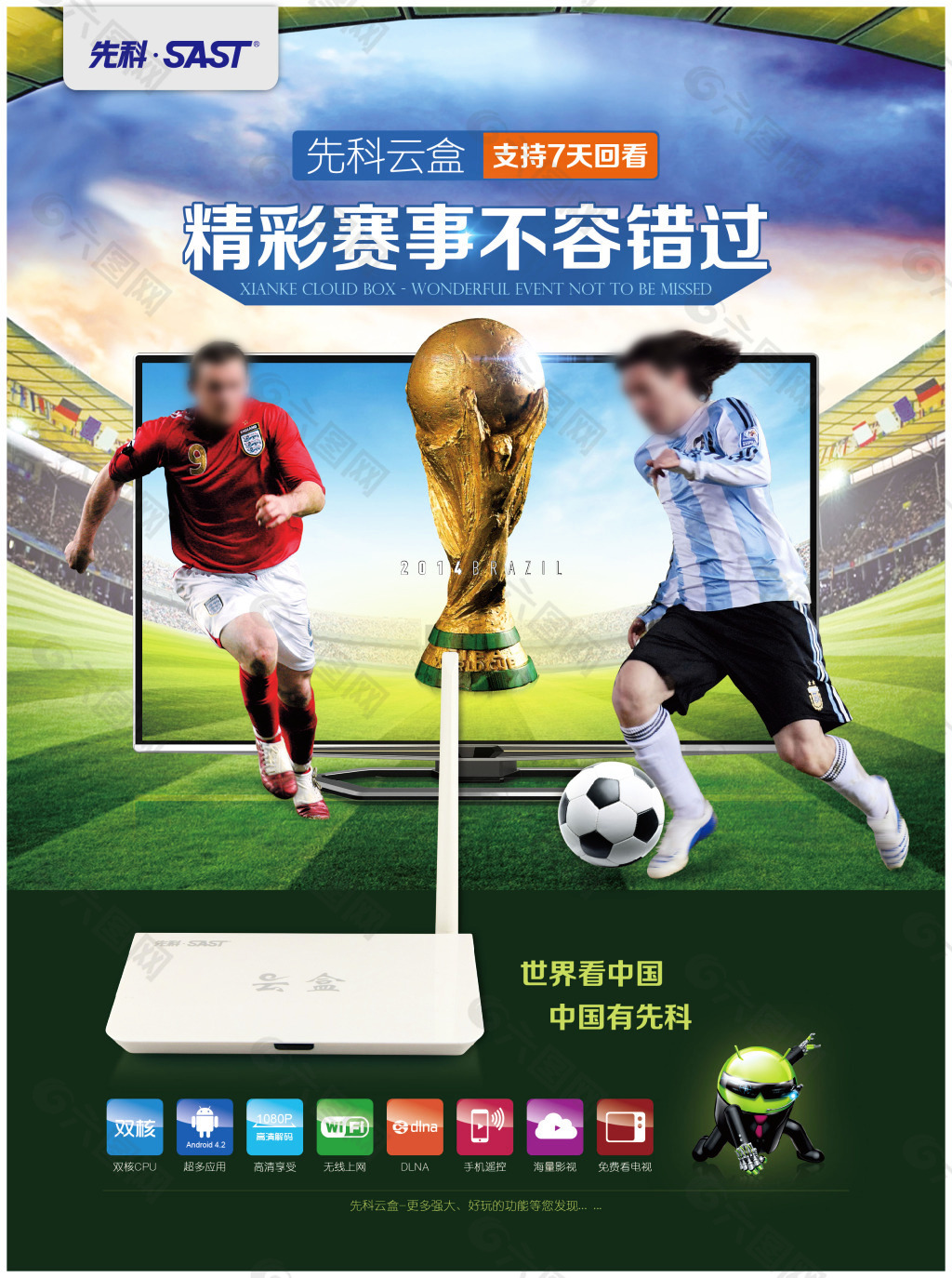 划在比赛的