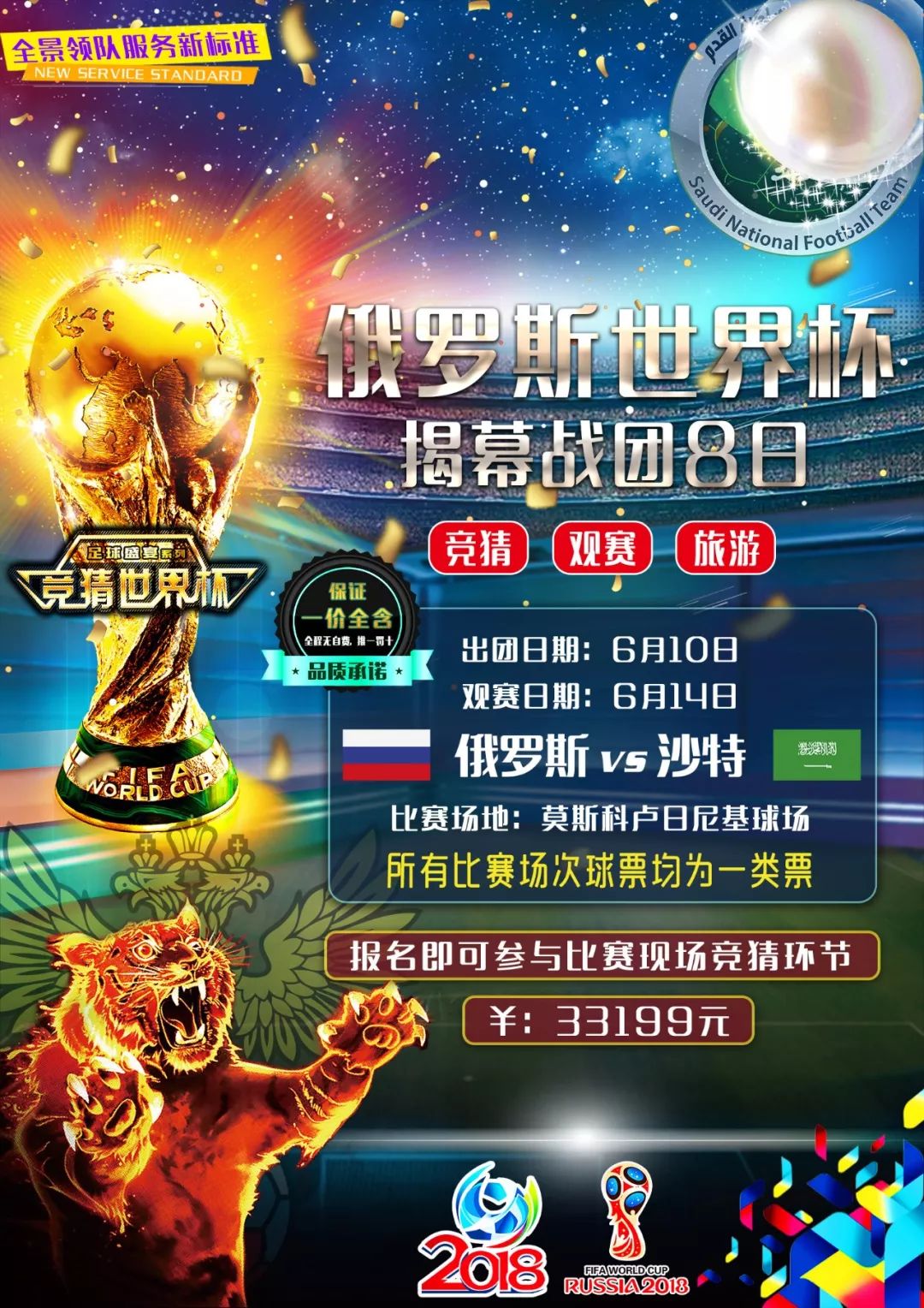 球新星